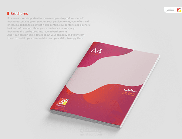 Brochures of Shatabny