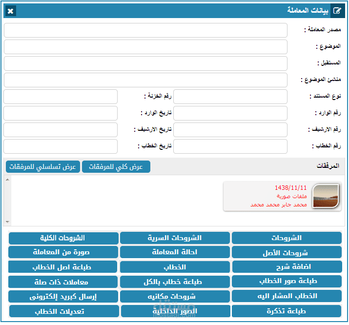 معاملات الكترونية