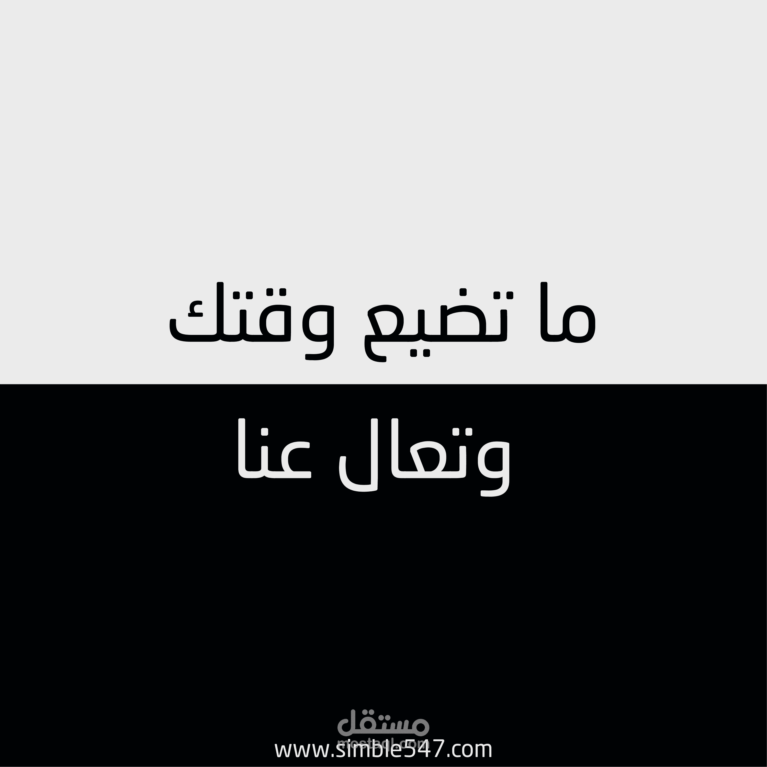 تصميم سوشل ميديا