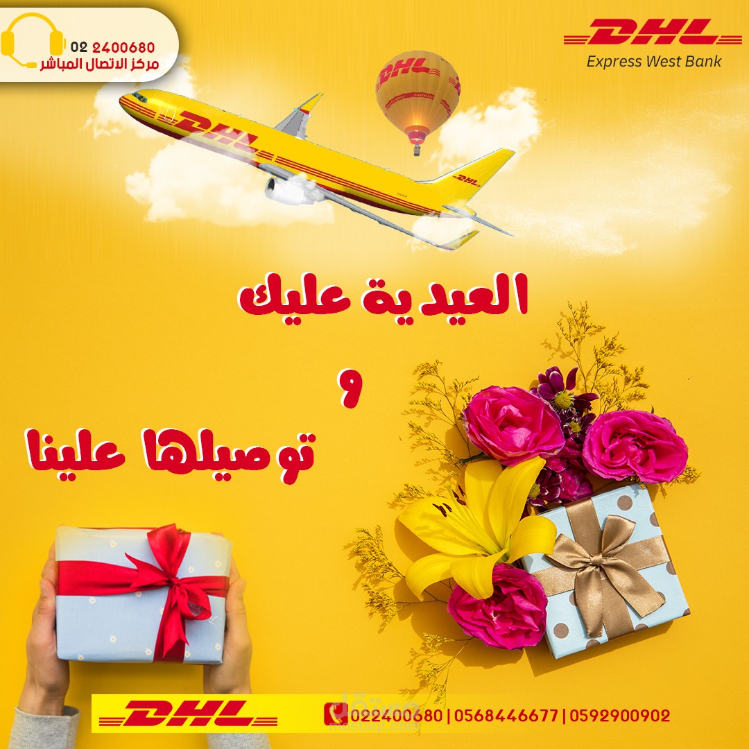 عروض العيد اعلان