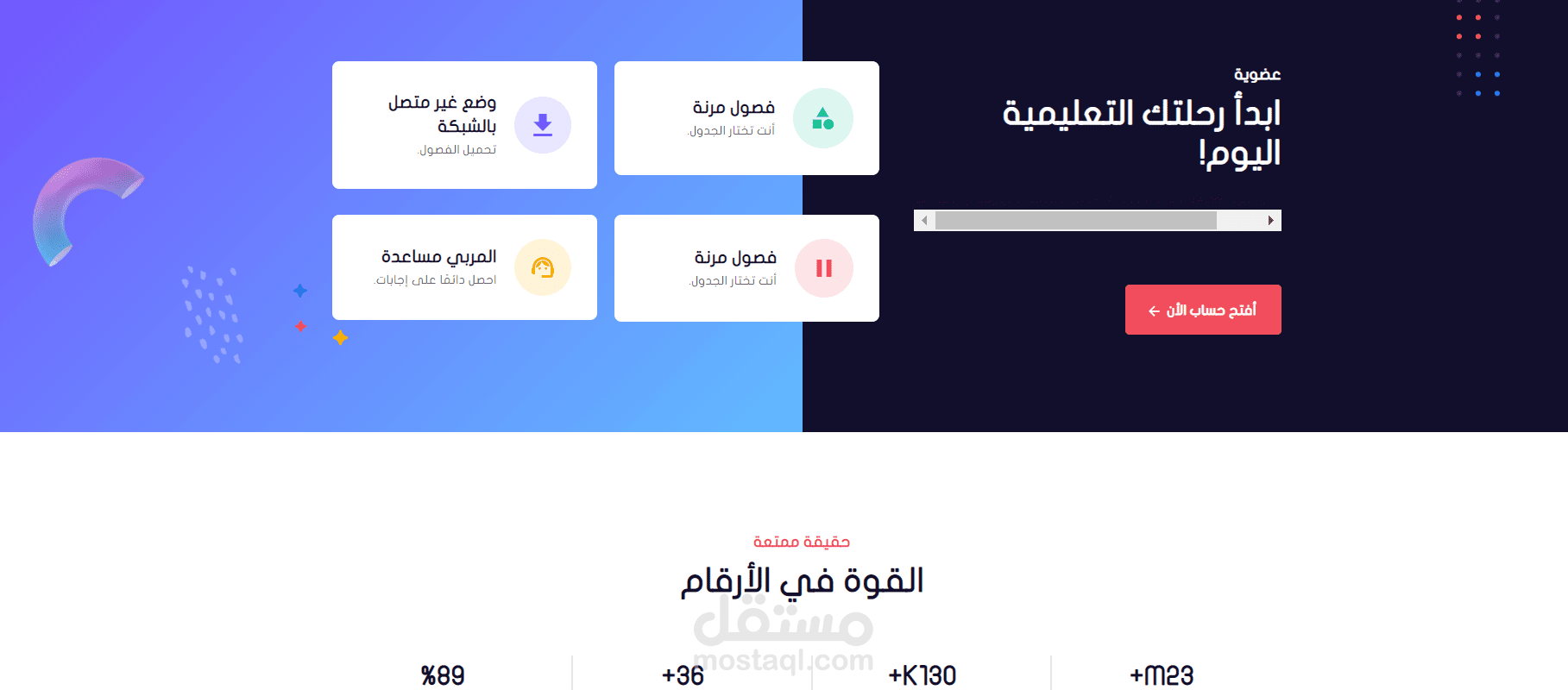 منصة تعليمية