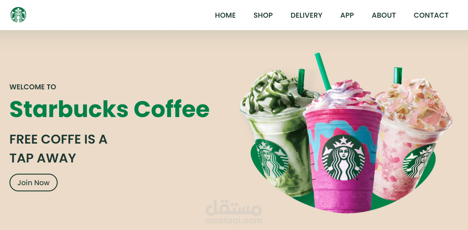 برمجة و تصميم موقع starbucks