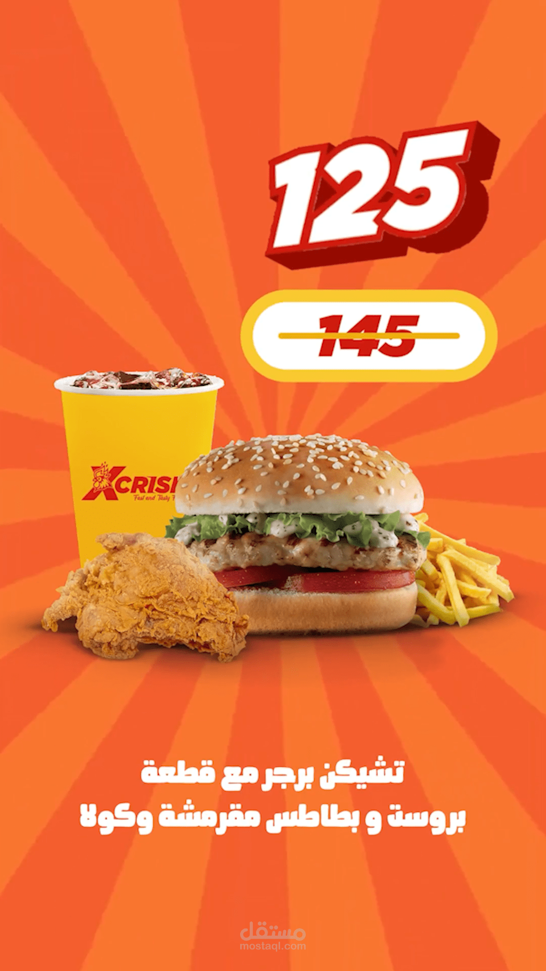 Grand Opening Offers | X crispy