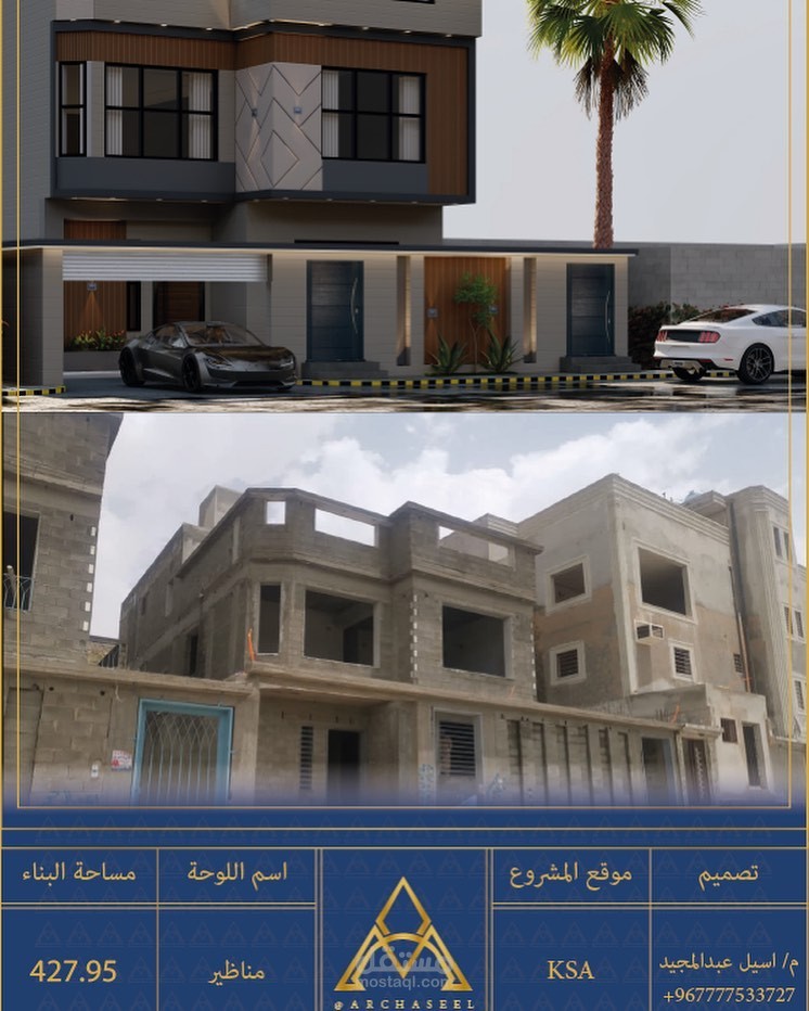 تصميم الواجهات بطراز مودرن