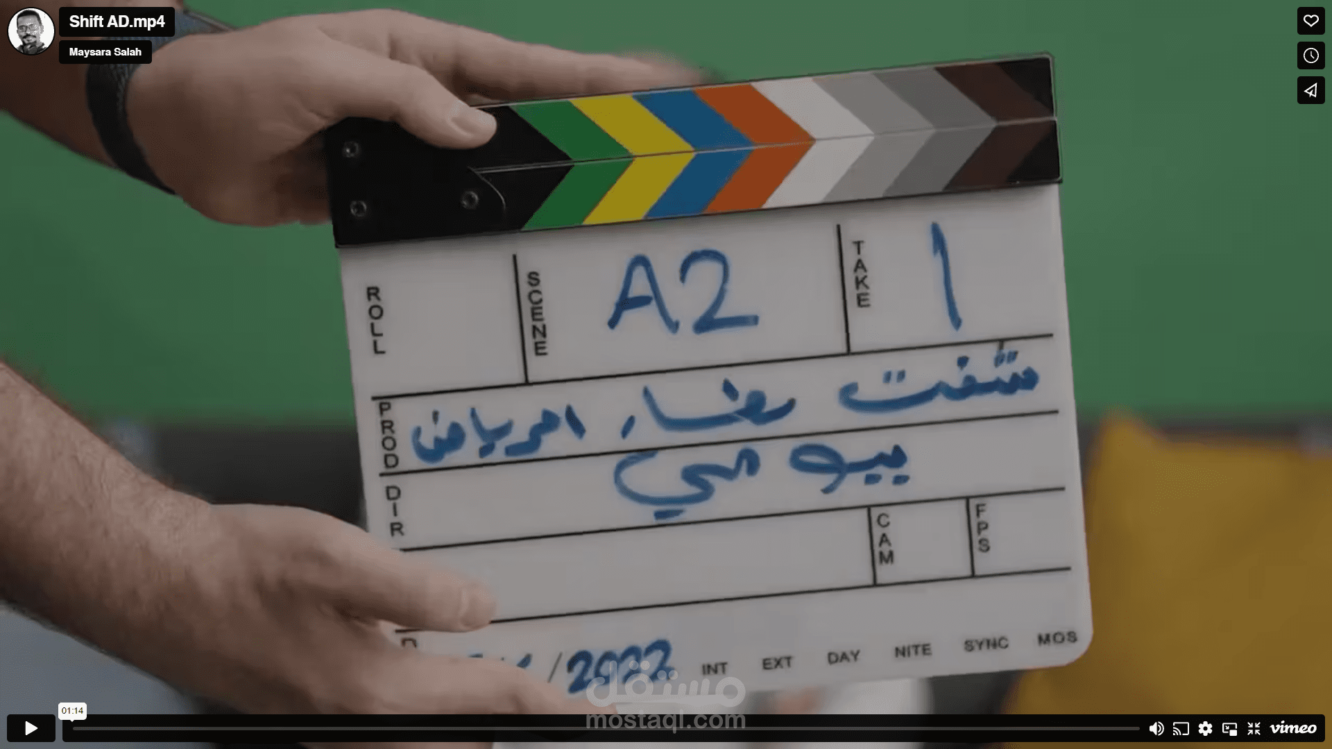 مونتاج إعلان | Shift