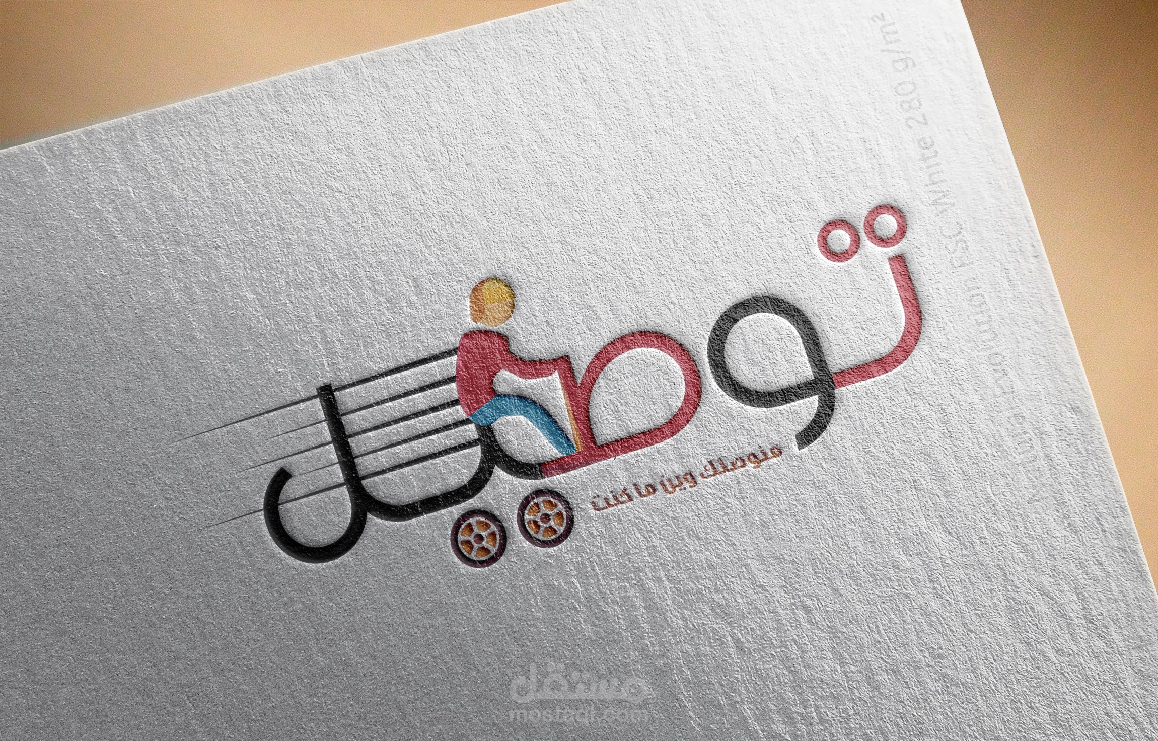 تصميم شعار لشركة توصيل طلبات