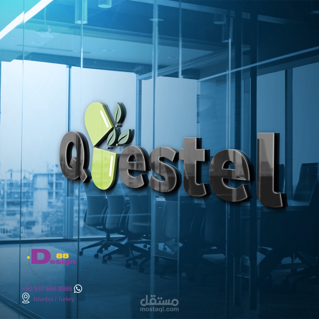 تصميم شعار و هوية بصرية لصالحة شركة ادوية بالاعشاب Questel