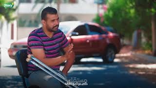 مبتور القدم ويعمل كسائق تعرف على قصته
