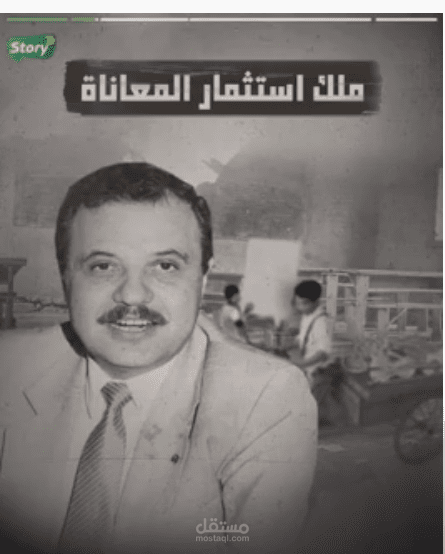 تعرف على قصة ملك المعاناة