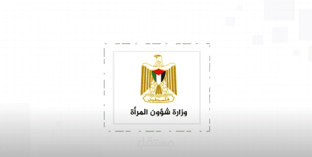 فيديو موشن جرافيك لتكريم امراة فلسطين