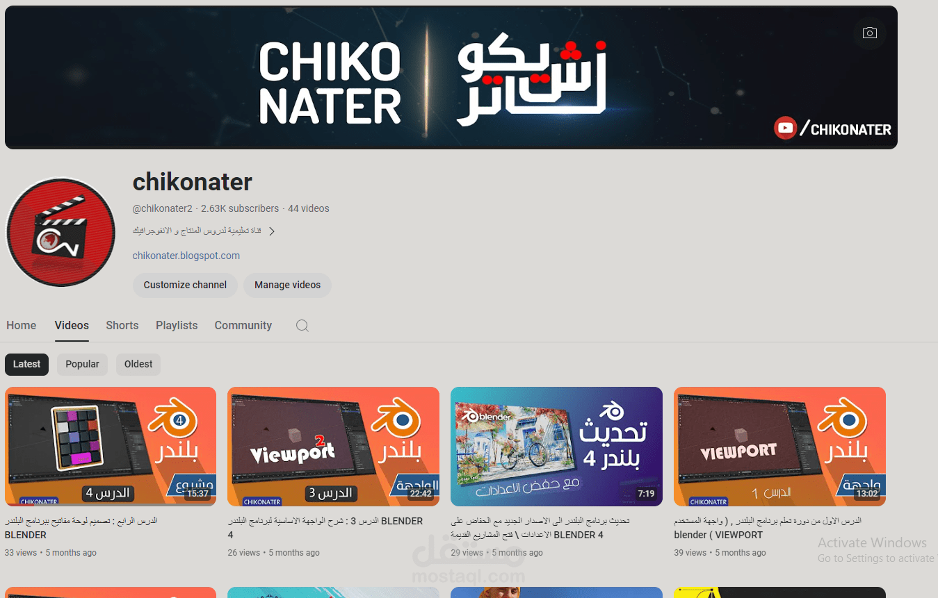 شرح يوتوب لتعلم 3دي