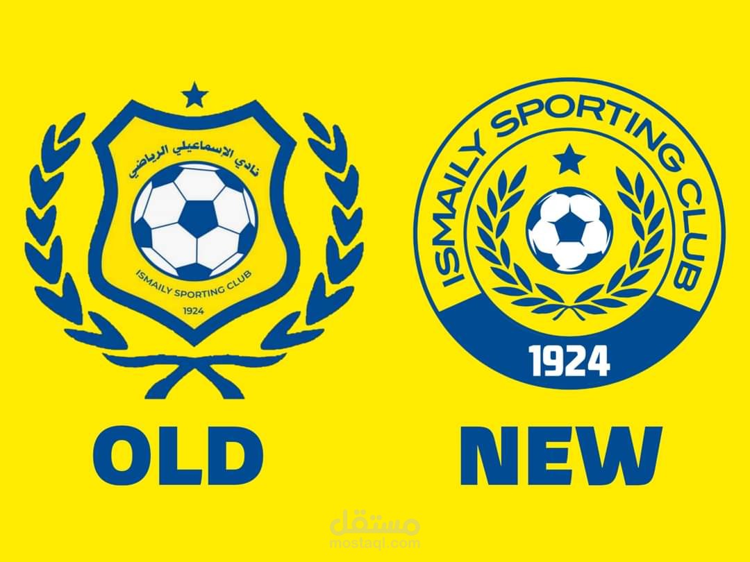 تجديد شعار نادي الاسماعيلي