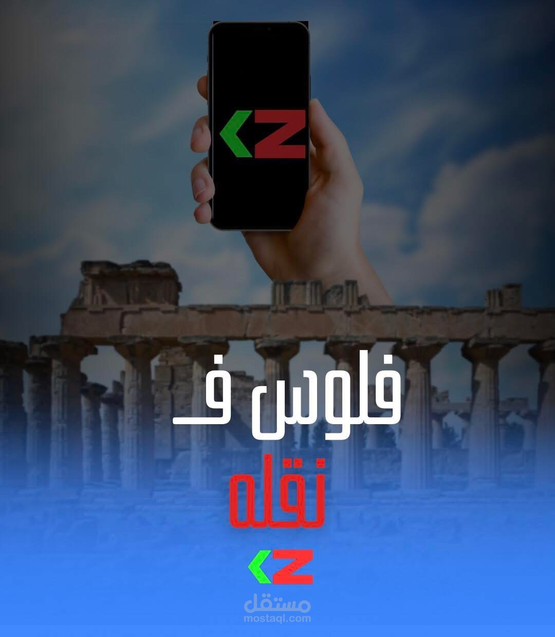 اعلان لشركة نقله لتحويل الاموال