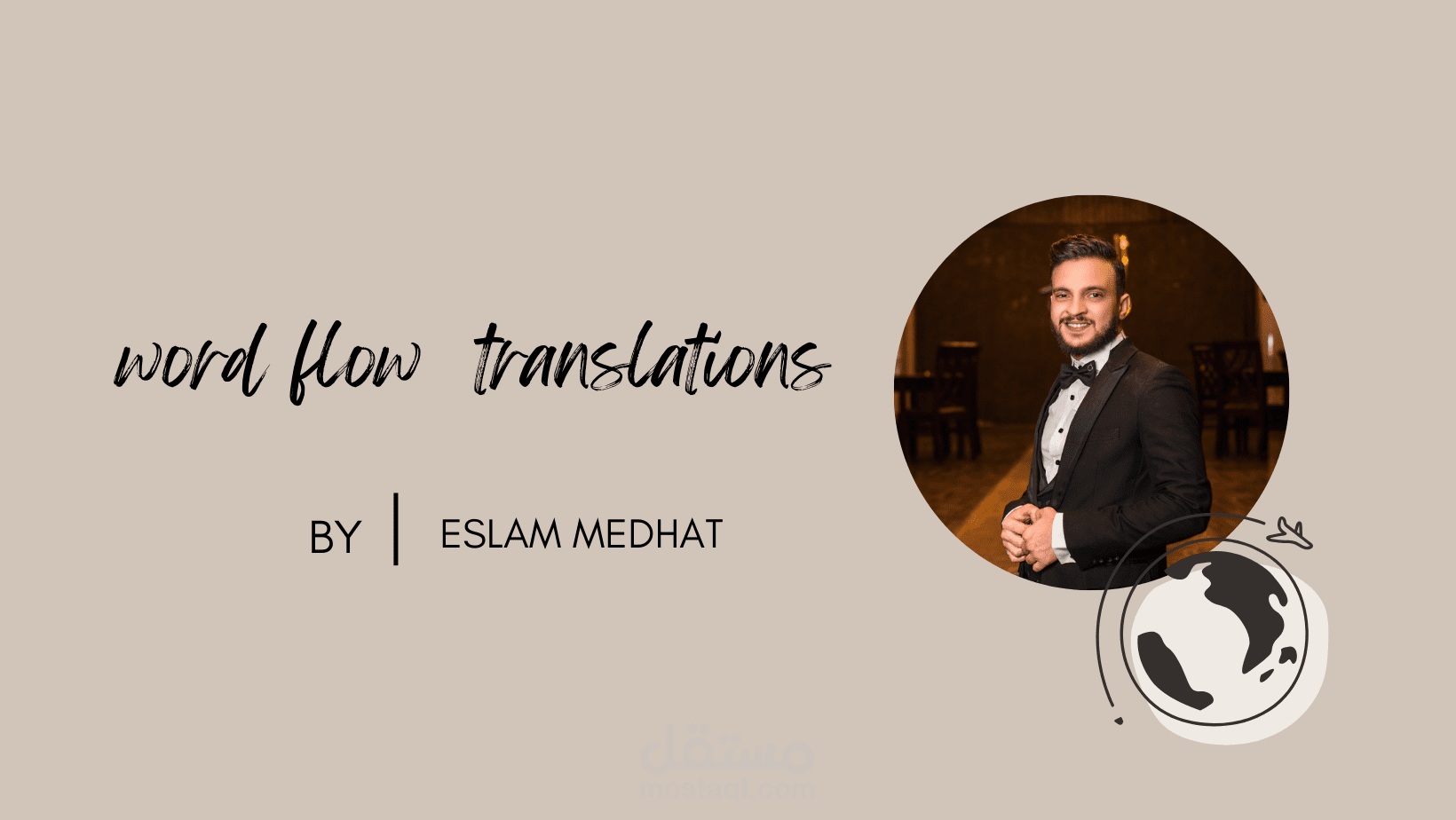 مترجم محترف
