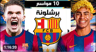 فيديو جيمنج - سوري جيمر