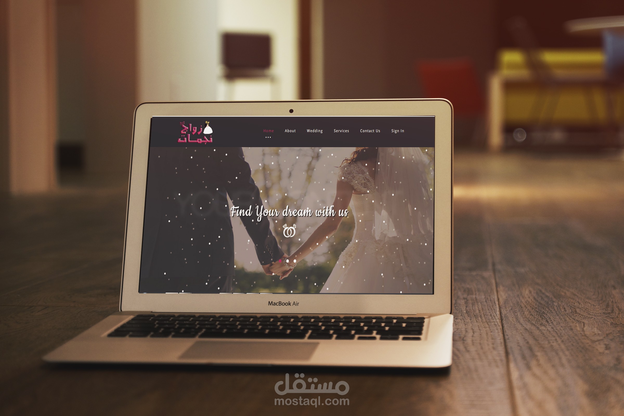 موقع للزواج