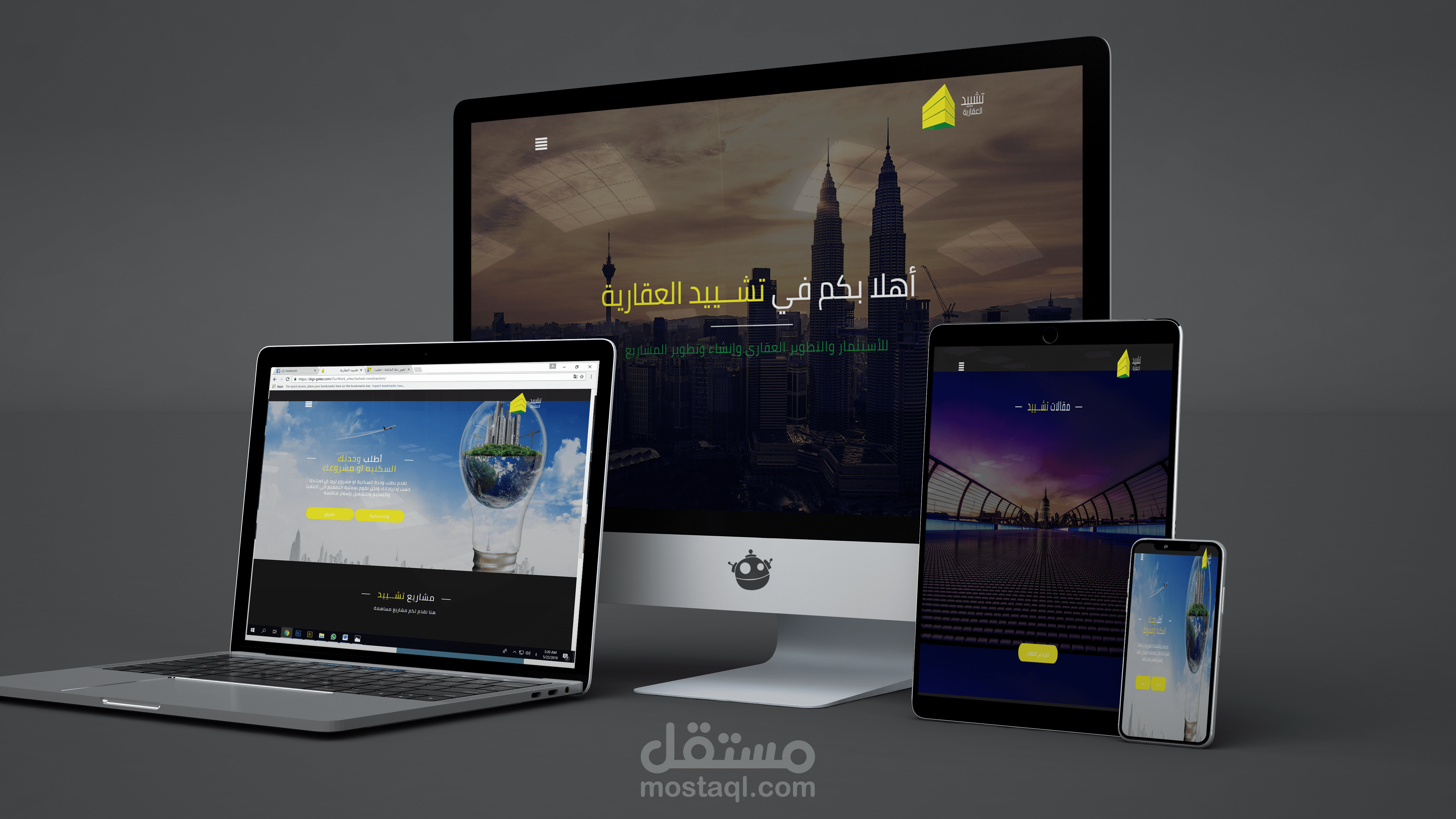 موقع تشيد العقارية