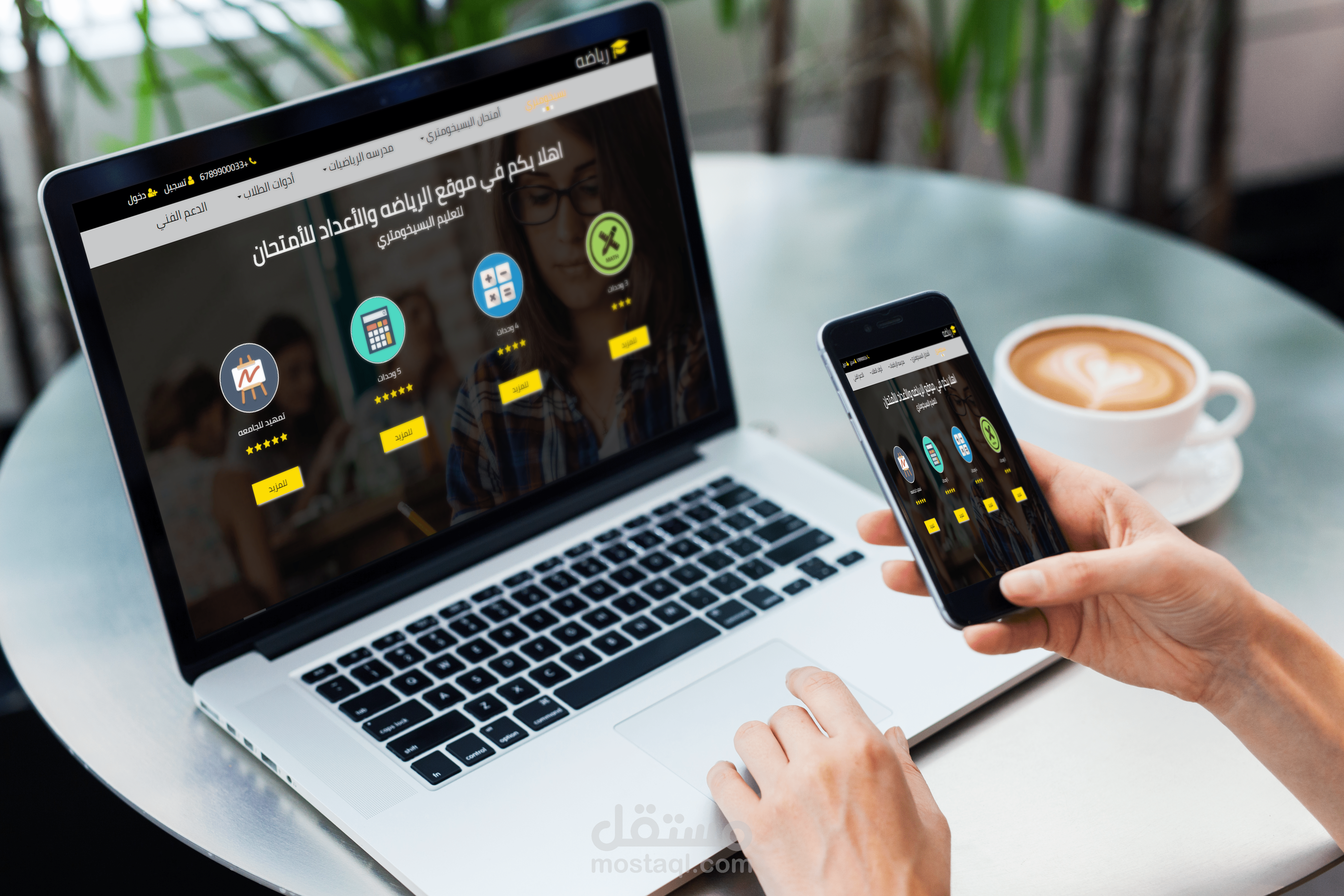 موقع تعليمي