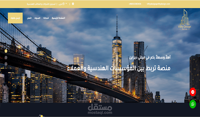 ممنصه لتنفيذ اعمال المقاولات للشركات