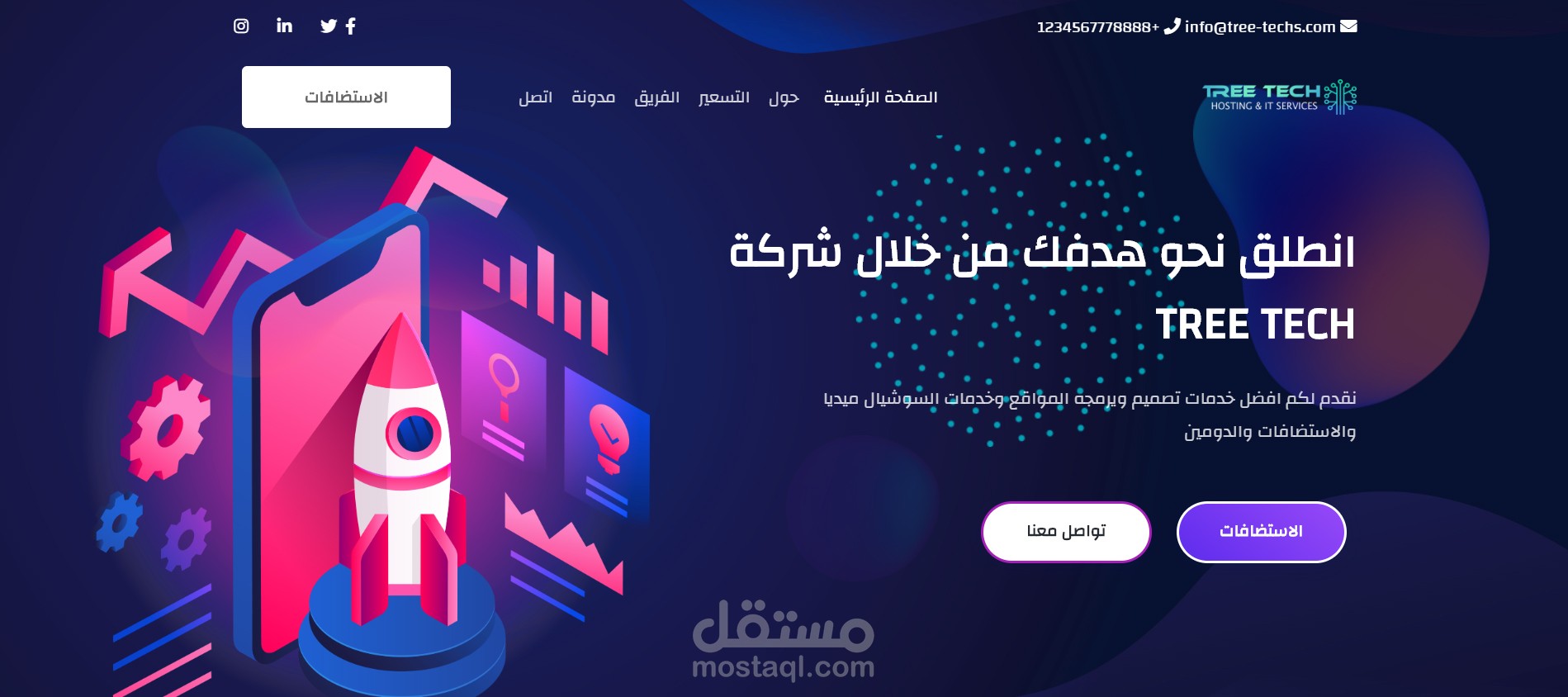 منصه تسويقيه