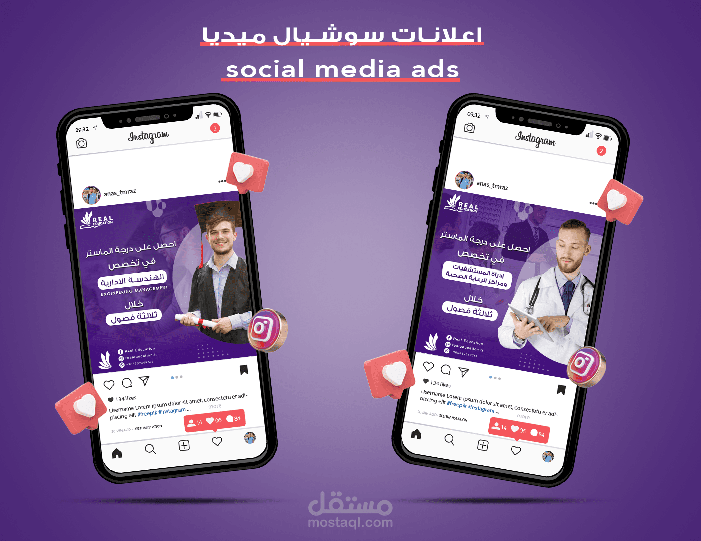 تصميم اعلانات  سوشيال ميديا