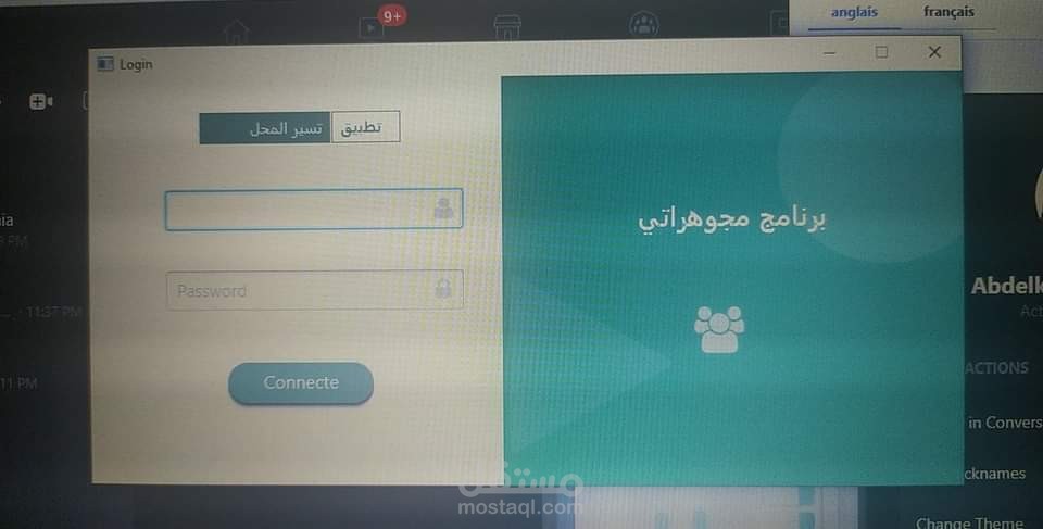 برنامج ادارة محلات الذهب