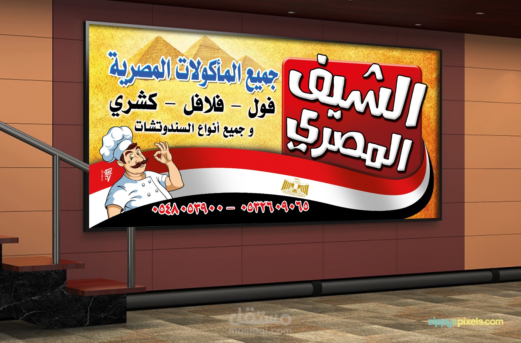 لوحة دعائية