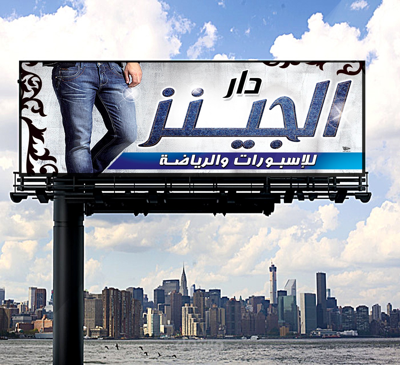 لوحة دعائية