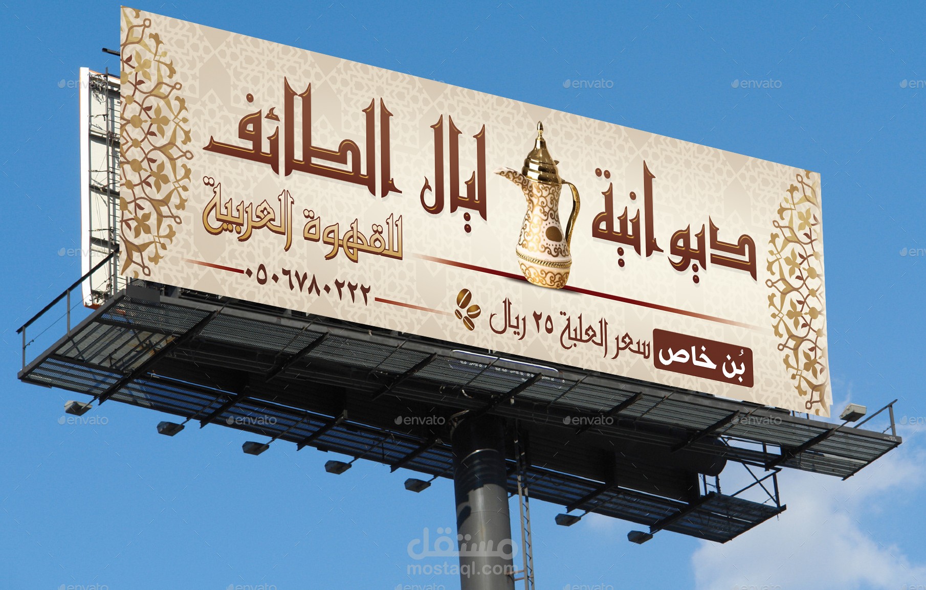 لوحة دعائية