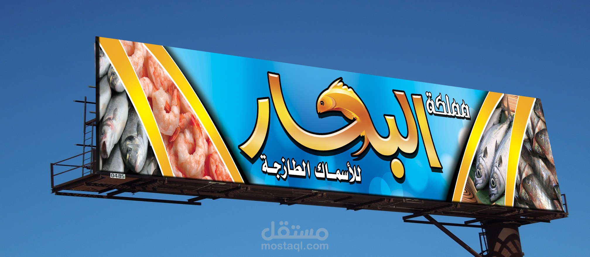 لوحة دعائية