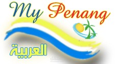 تصميم شعار لاحد المجلات بماليزيا
