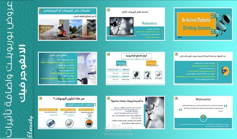 تصميم عروض بوربوينت powerpoint