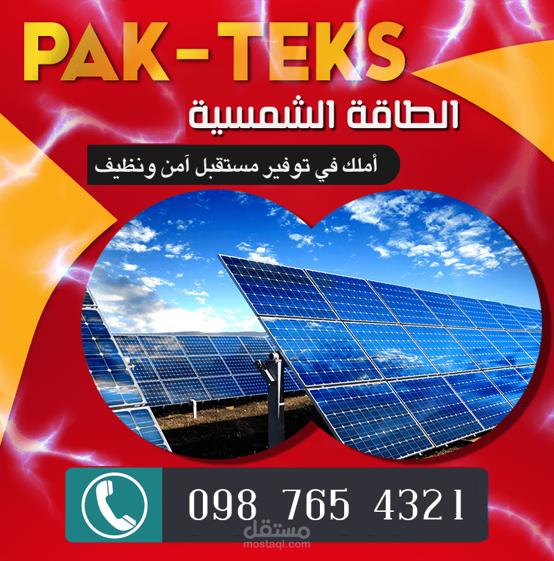 تصميم إعلانات الويب ووسائل التواصل الإجتماعي