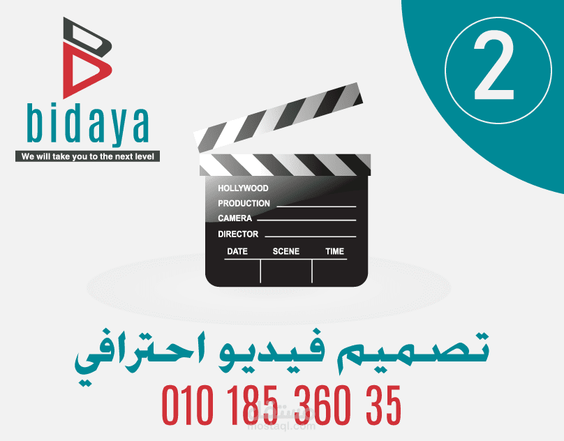 تصميم وتحرير الفيديو