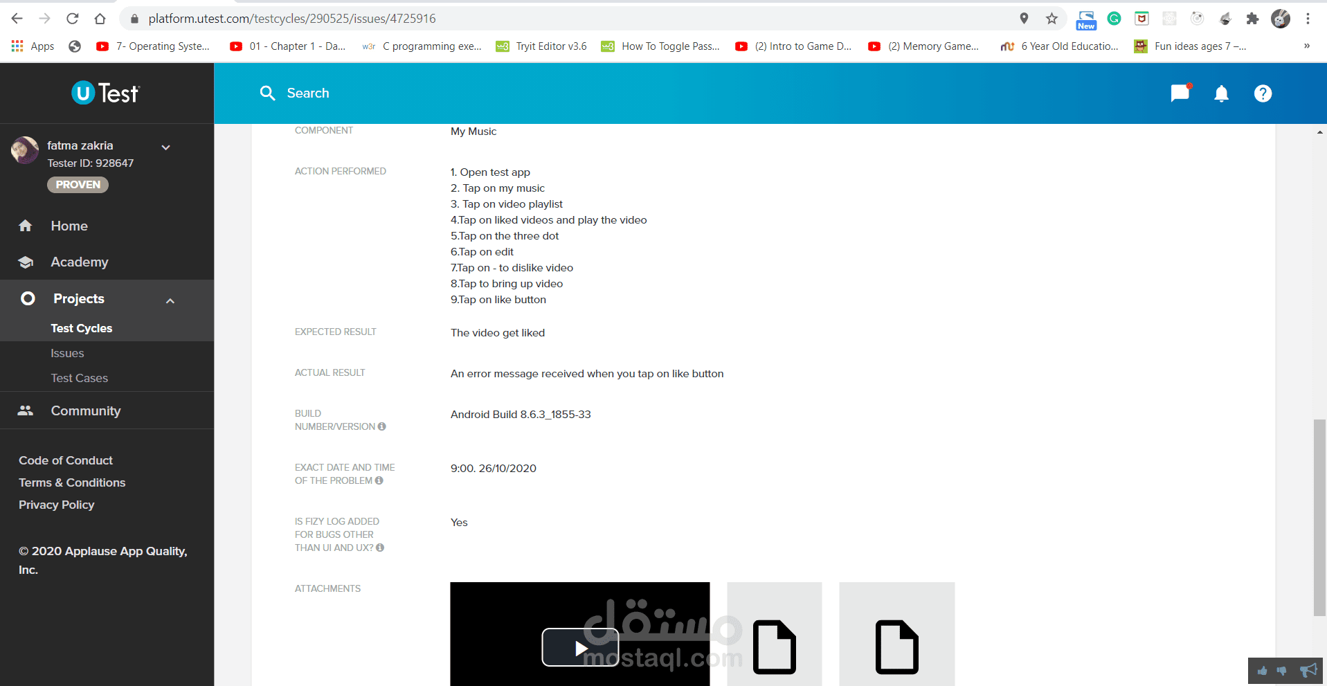 اختبار مواقع