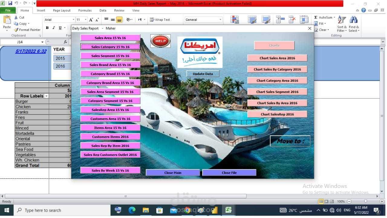 تقديم التقارير باستخدام Excel