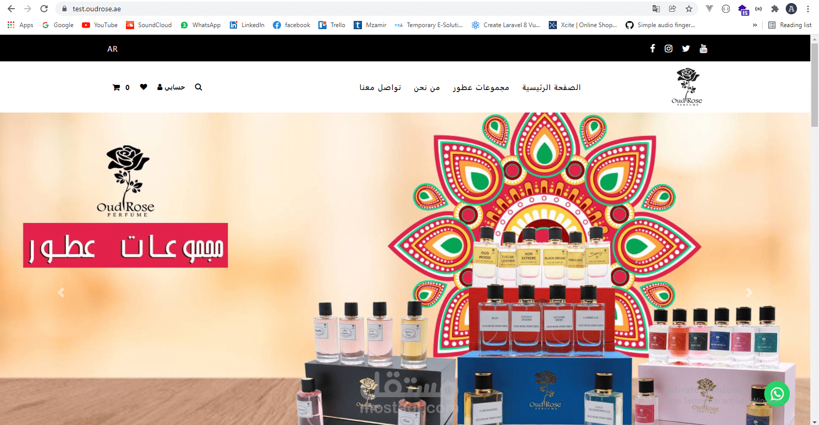 موقع عود روز