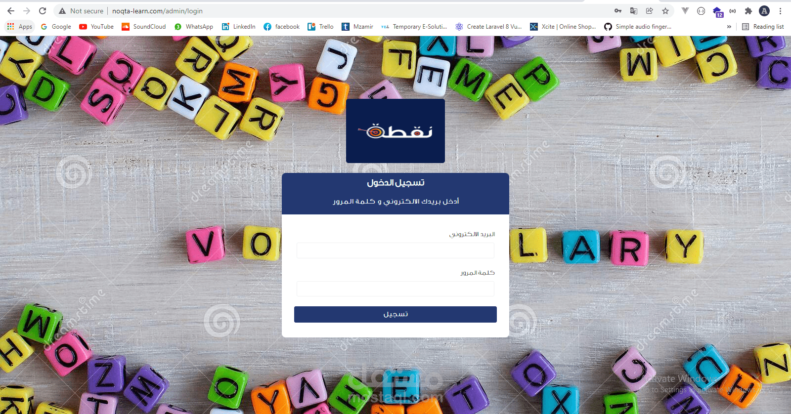 تطبيق نقطة التعليمي