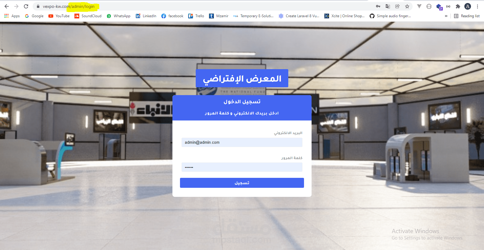 المعرض الافتراضي