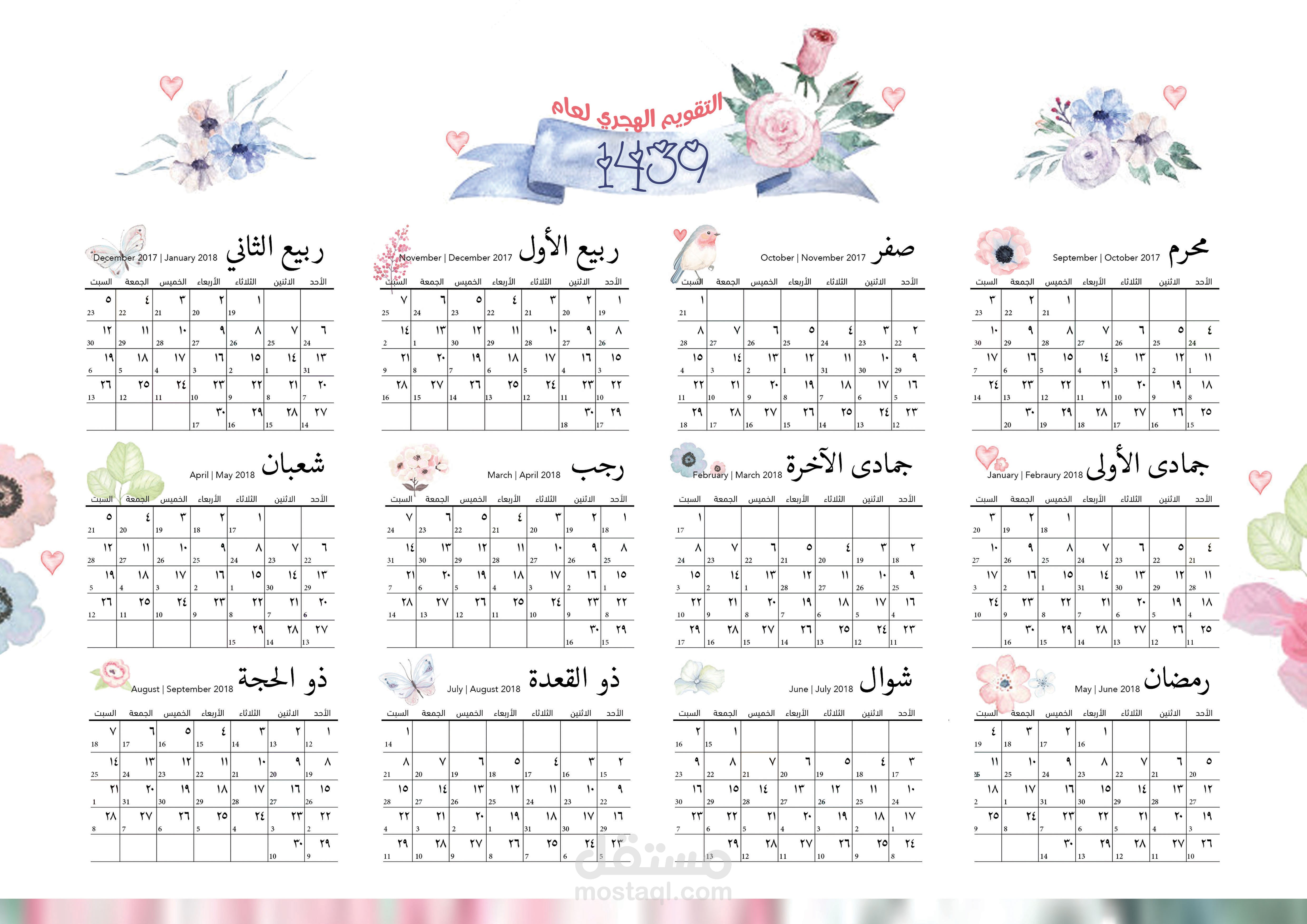 تقويم