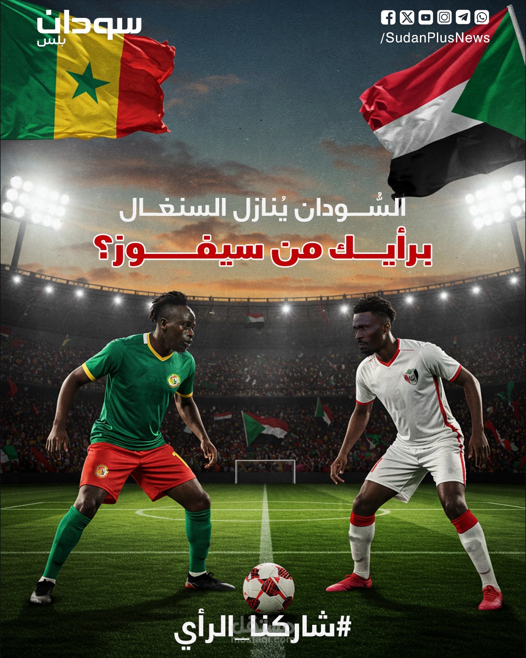 بوستر مباراة كرة قدم