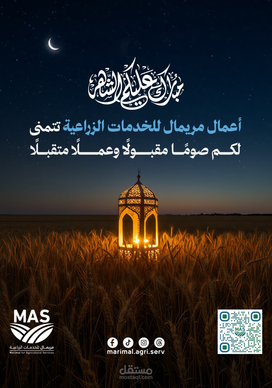 تهنئة رمضان