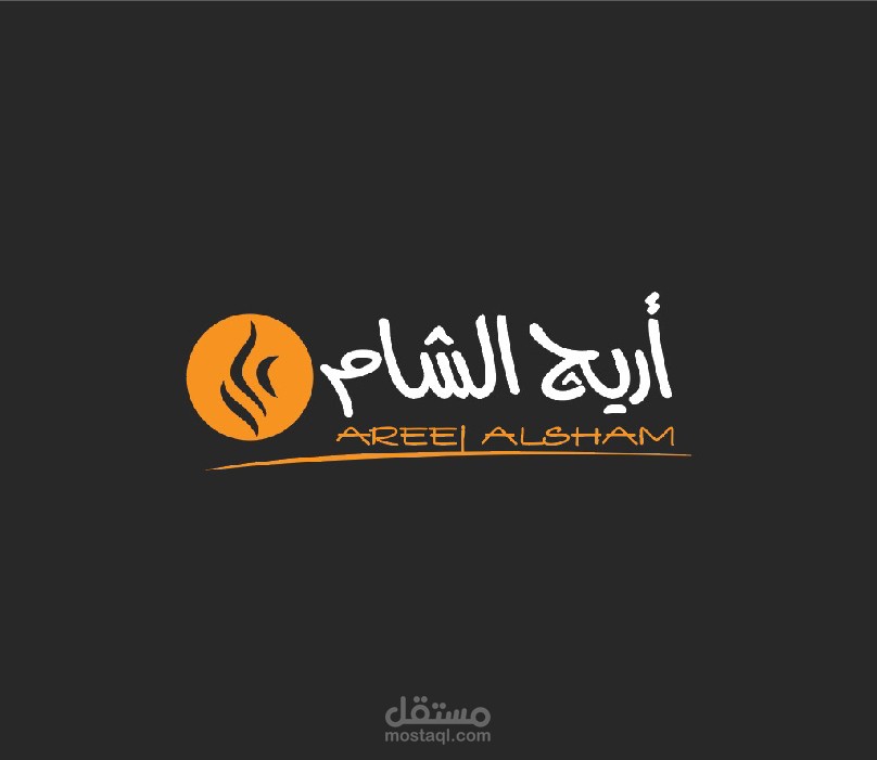 Arej Al sham logo