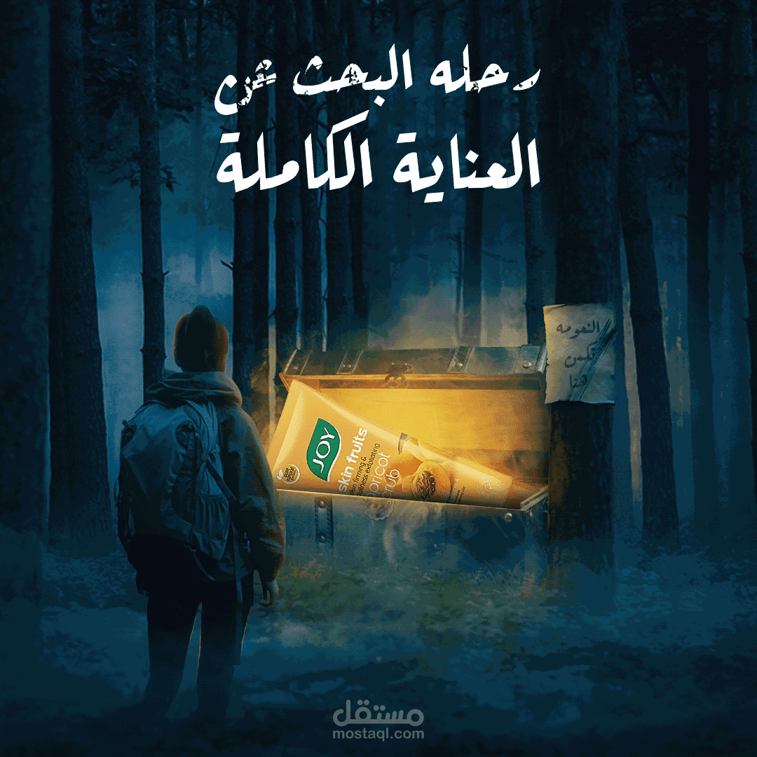 تصميمات سوشيال ميديا لشركة Joy skin fruit