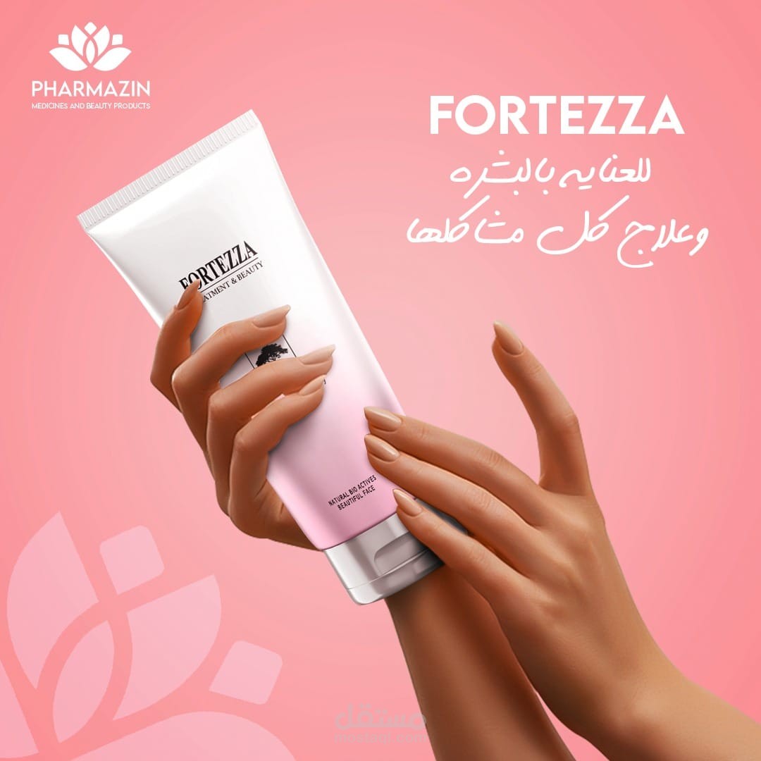 تصميمات سوشيال ميديا لشركة Phramazin  for medicines and beauty products