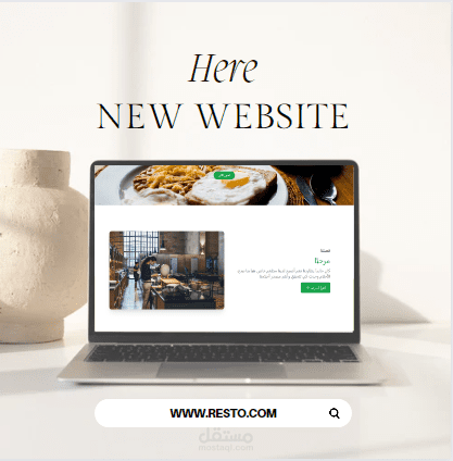 نظام حجز داخل مطعم