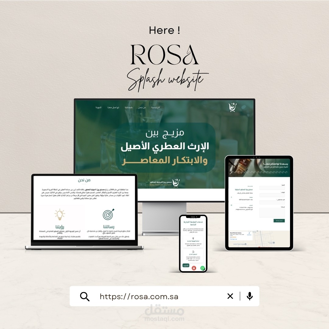 موقع تعريفي لمصنع عطور