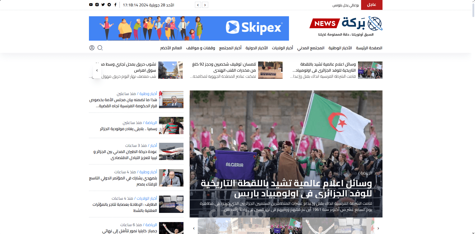 موقع إخباري