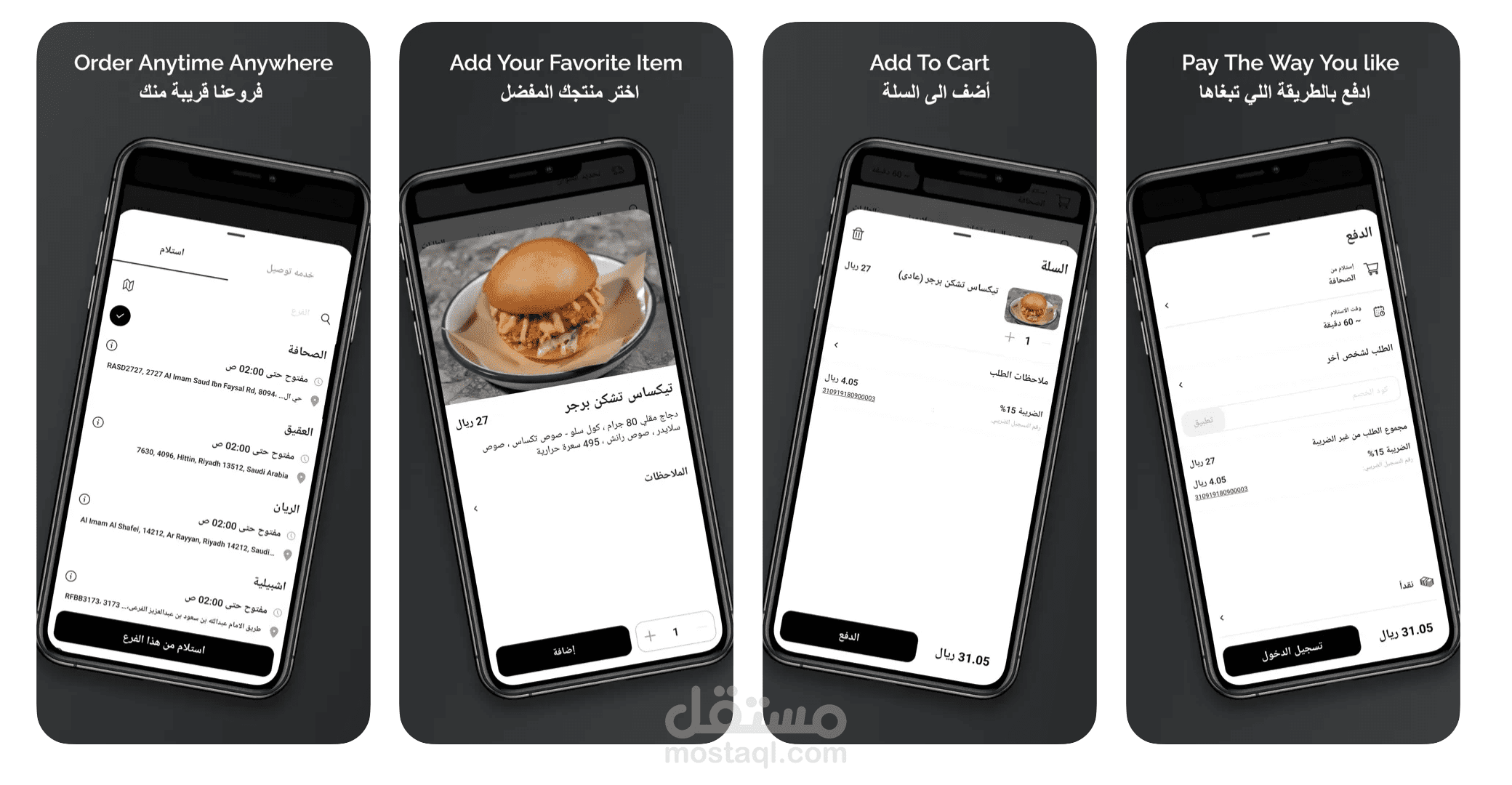 تطبيق لمطعم Slider House بالرياض