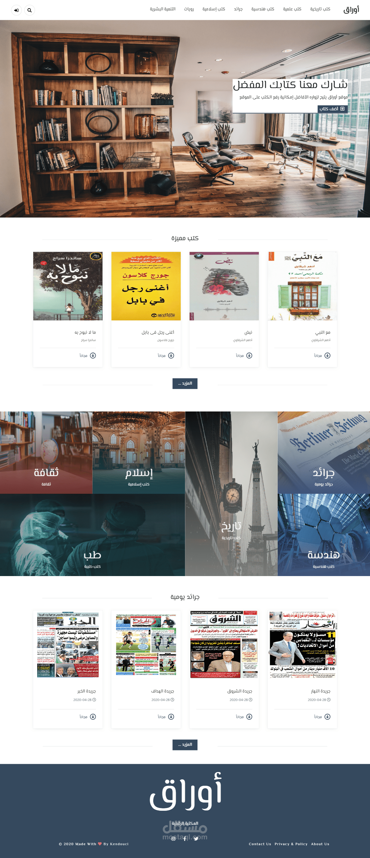موقع كتب و جرائد